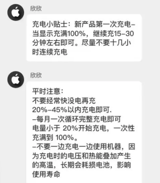 新华镇苹果14维修分享iPhone14 充电小妙招 