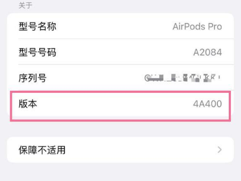 新华镇苹果手机维修分享AirPods pro固件安装方法 