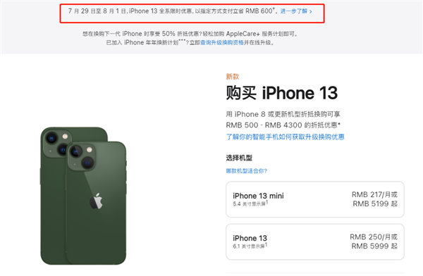 新华镇苹果13维修分享现在买iPhone 13划算吗 