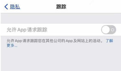 新华镇苹果13维修分享使用iPhone13时如何保护自己的隐私 