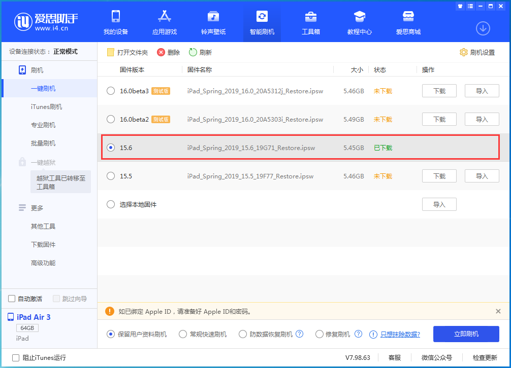 新华镇苹果手机维修分享iOS15.6正式版更新内容及升级方法 