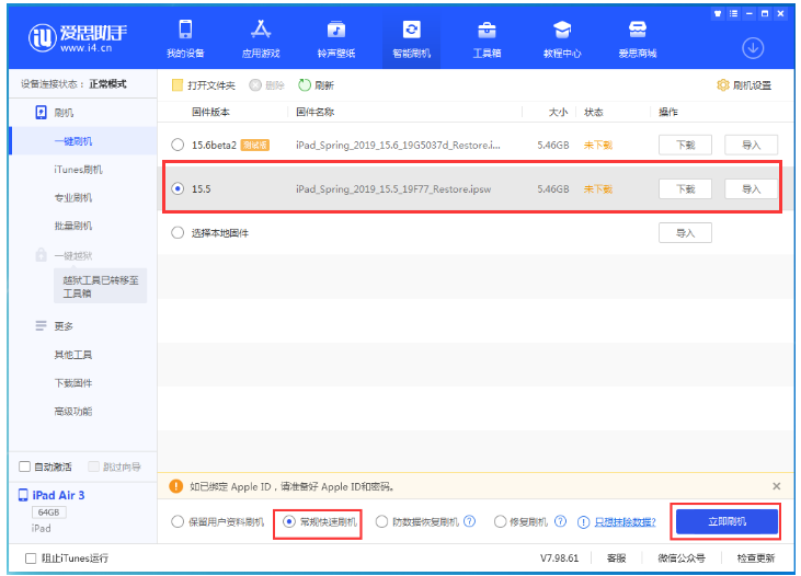 新华镇苹果手机维修分享iOS 16降级iOS 15.5方法教程 