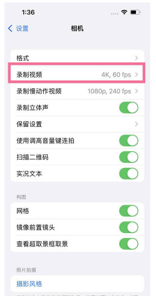 新华镇苹果13维修分享iPhone13怎么打开HDR视频 