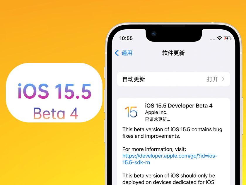 新华镇苹果手机维修分享iOS 15.5 Beta4优缺点汇总 