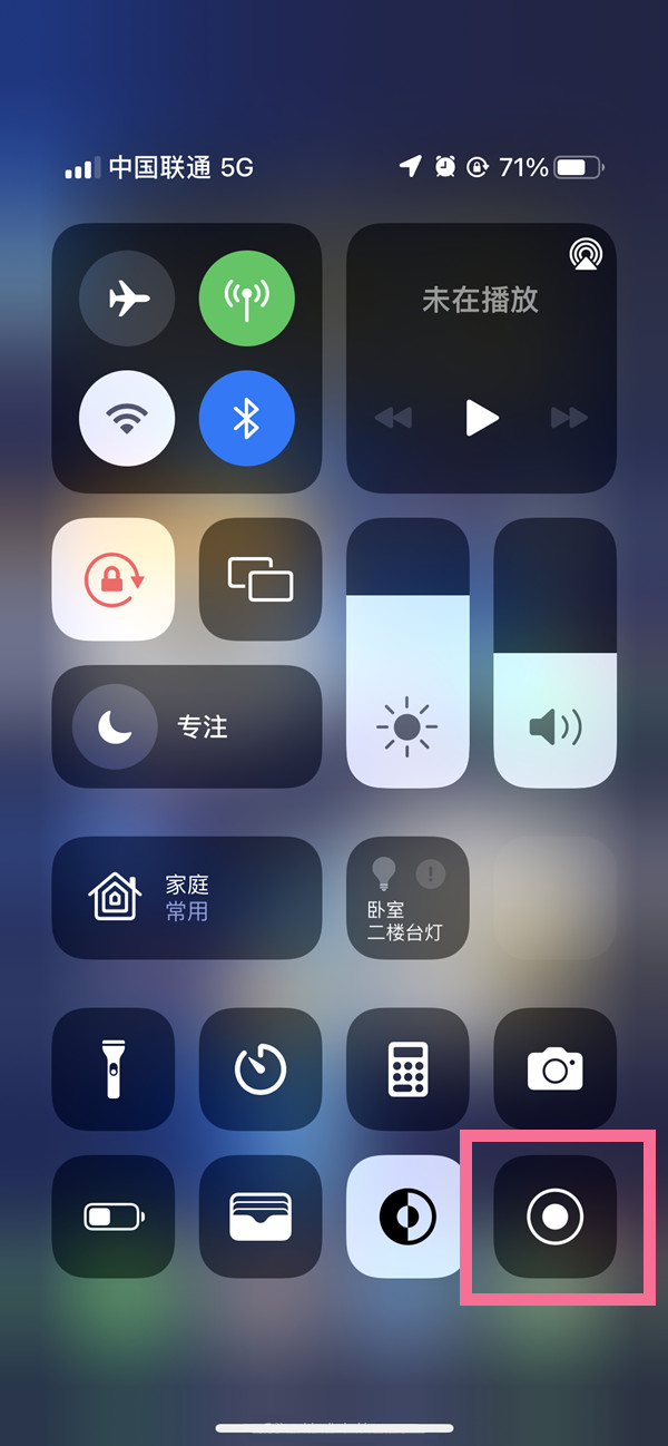 新华镇苹果13维修分享iPhone 13屏幕录制方法教程 