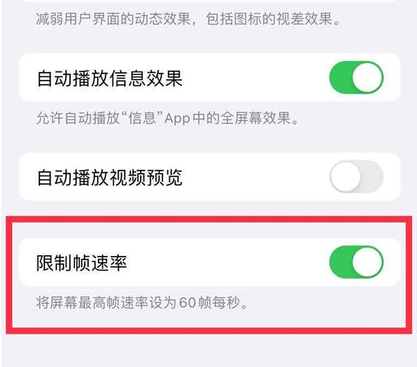 新华镇苹果13维修分享iPhone13 Pro高刷设置方法 