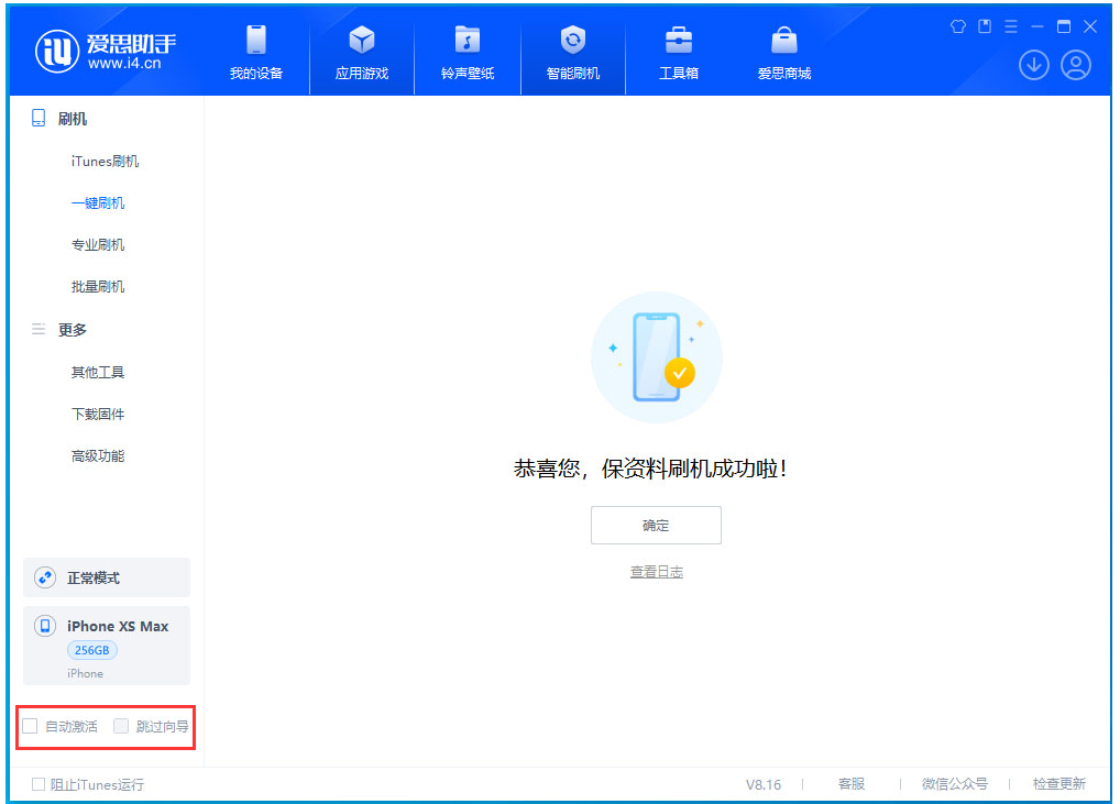 新华镇苹果手机维修分享iOS 17.4.1正式版升级 