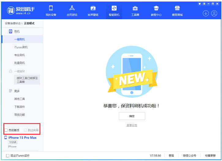 新华镇苹果手机维修分享iOS 17.0.3 正式版升级 