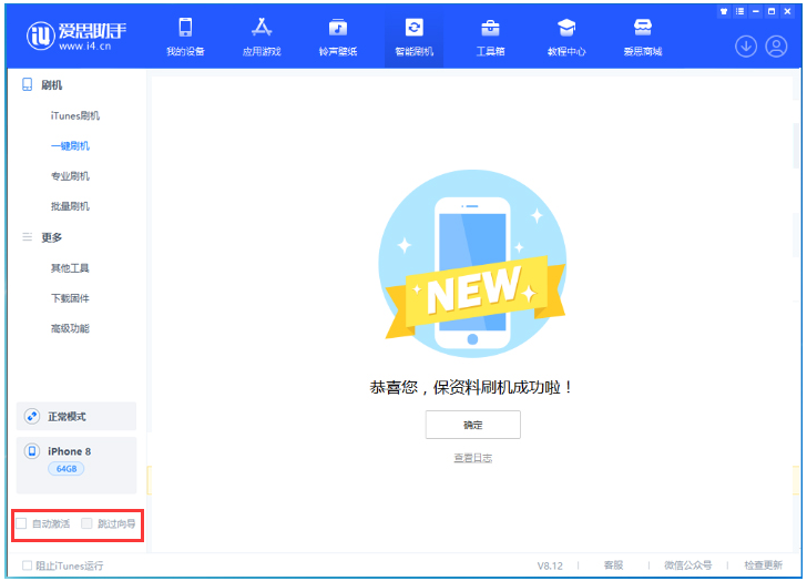 新华镇苹果手机维修分享iOS 17.0.2 正式版升级 