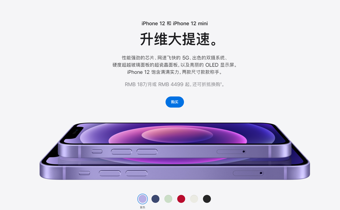 新华镇苹果手机维修分享 iPhone 12 系列价格降了多少 