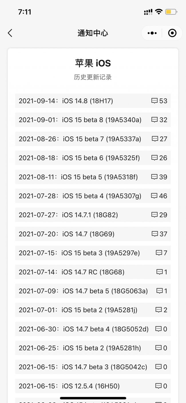 新华镇苹果手机维修分享iOS 14.8正式版更新内容及升级方法 