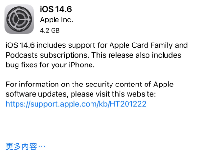 新华镇苹果手机维修分享iPhone5能升级iOS 14.6 RC版吗 