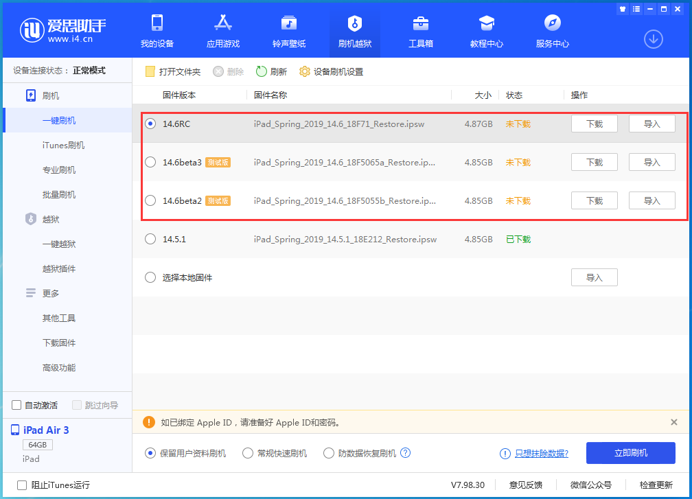 新华镇苹果手机维修分享升级iOS14.5.1后相机卡死怎么办 