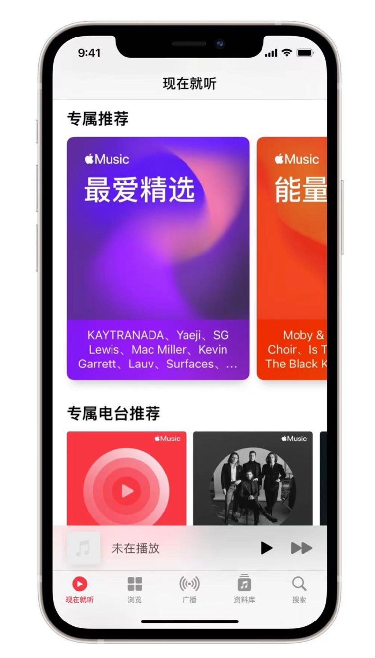 新华镇苹果手机维修分享iOS 14.5 Apple Music 新功能 