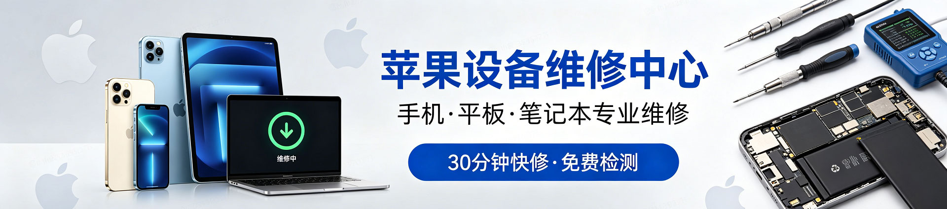 新华镇苹果手机维修服务地址查询